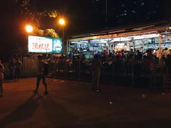 -陈根记大牌档