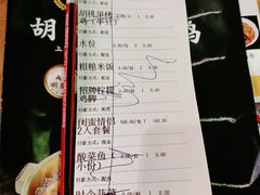 -胡桃里音乐酒馆(白云五号T5 MALL店)