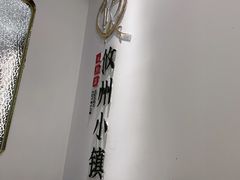 -攸州小镇家湘菜(小米科技园店)