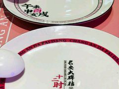 -长安大牌档之西安博物院文化餐厅(中贸店)