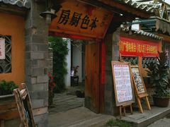 -乡绅本色白家厨坊