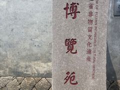 -福建省非物质文化遗产博览苑