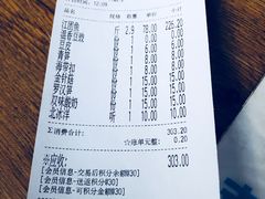 账单-锦尚阁烤鱼•天津菜(宣武门胡同店)