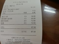 账单-日月永和中国餐饮名店(凤凰店)