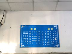 -小狗面馆(复兴店)