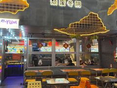 -泰盏鬼·颓废冬阴(陈家祠扬韬店)