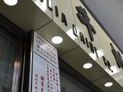 -澳洲牛奶公司(佐敦店)