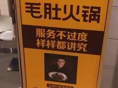 -巴奴毛肚火锅(淮河路店)