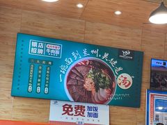 -伊麦佳兰州牛肉面清真美食店