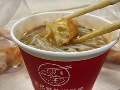 -汪记鲜鱼糊汤粉(沈阳路总店)