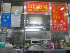 门面-春园海鲜广场D区6号(钟姐海鲜加工店)