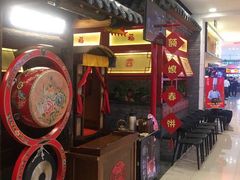 -额娘·春饼烤鸭(乐汇城店)