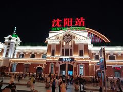 -沈阳站