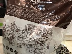 甜油赞子-王阿姨文昌油赞子(府桥街店)