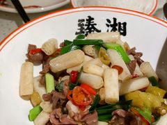 -臻湘·精致湖南菜·零预制