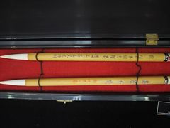 -中国湖笔博物馆(莲花庄路)