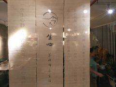 门面-禧和源养生素食茶馆