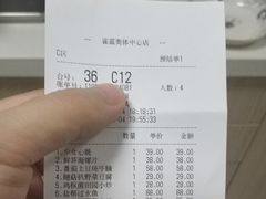 账单-雀蓝川菜(奥体广场店)