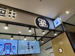 门面-茶百道(SKLP新光里+店)