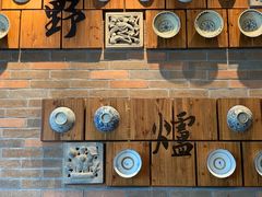 -芳草地度假酒店·野炉中餐厅