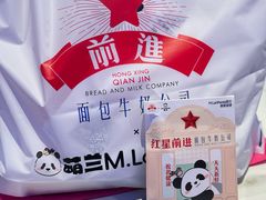 -红星前进面包牛奶公司(君太店)