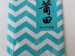 -莆田餐厅PUTIEN(颐堤港店)