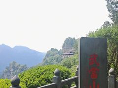-武当山风景区