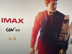 -CGV影城(东港IMAX店)