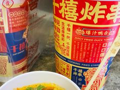 -千禧炸串(明瓦廊店)
