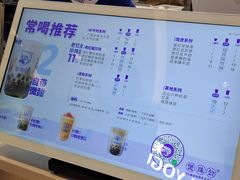 -煲珠公·老红糖珍珠奶茶(塘厦天虹店)