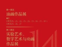 -中华艺术宫(上海美术馆)