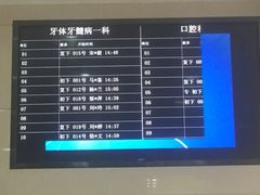 -同济大学附属口腔医院