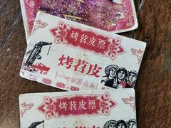 -乐乐姐超级土豆(中关村5号店)