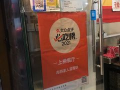 -海燕家人灌蛋饼(凤凰街店)