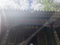-内蒙古将军衙署博物院