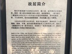 -张乐平故居