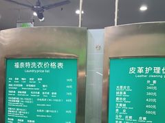 -福奈特洗衣洗鞋(川沙百联店)
