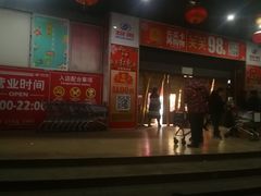 -物美综合超市(旧宫店)