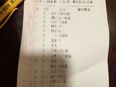 账单-名汇粤菜馆(黄兴路店)