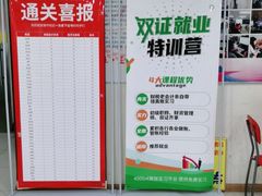 -重庆麦积会计培训学校(南坪校区)