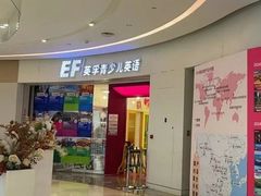 -英孚教育青少儿(南海桂城中心)
