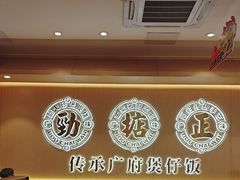 -华记煲仔华·煲仔饭(人和店)