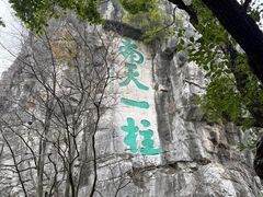 -桂林独秀峰王城景区