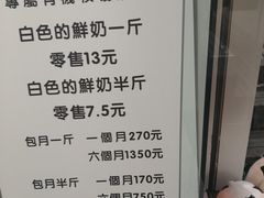 -白色日记·手作酸奶(麦凯乐店)