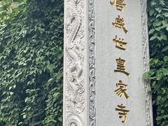 -开元寺