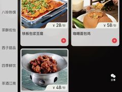 菜单-绿茶餐厅(蓝色港湾店)