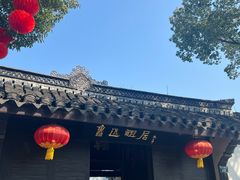 -绍兴鲁迅故里·沈园景区