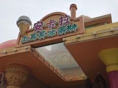-广州融创文旅城