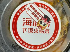 -海底捞火锅(吾悦国际广场店)