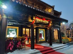 -四点金粥底火锅(沂州里店)